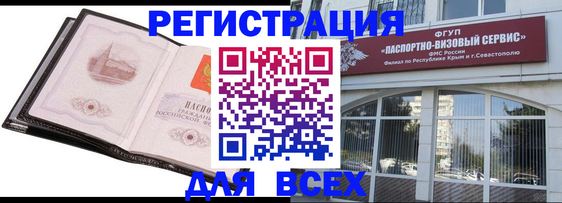 временная регистрация недорого в Королёве