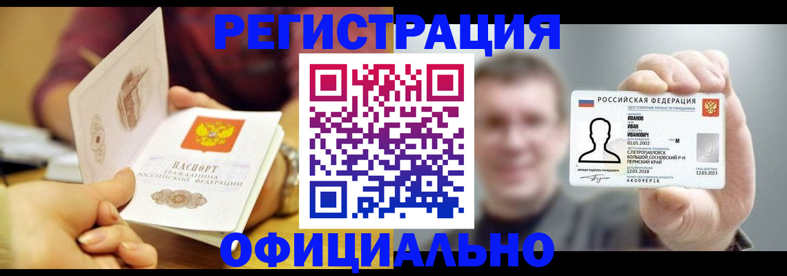 где прописаться в Королёве