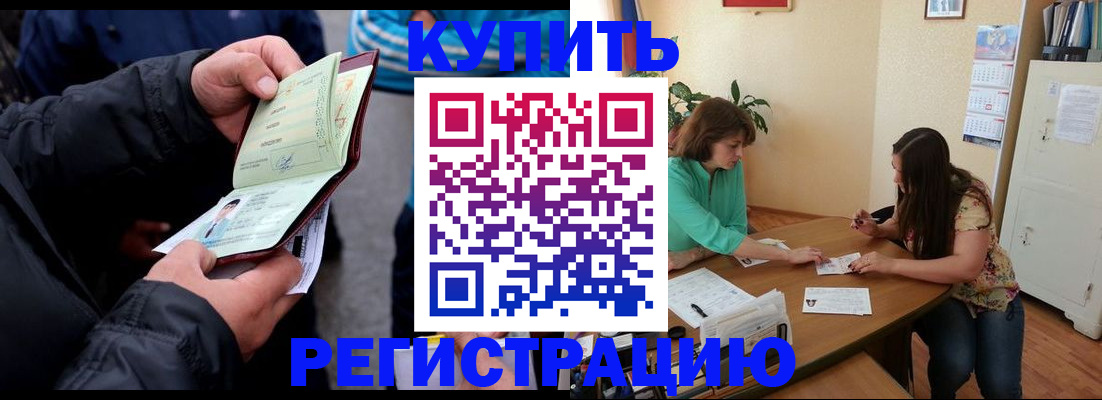 регистрация для дет. сада в Королёве