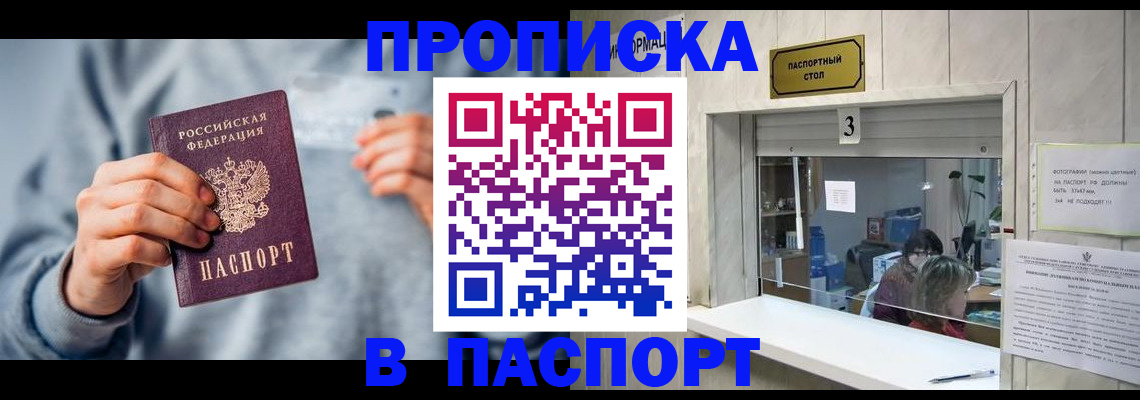 прописка иностранных граждан в Королёве