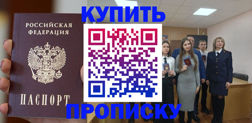 временная регистрация гарантия в Королёве