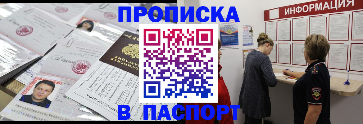 найти адрес прописки в Королёве