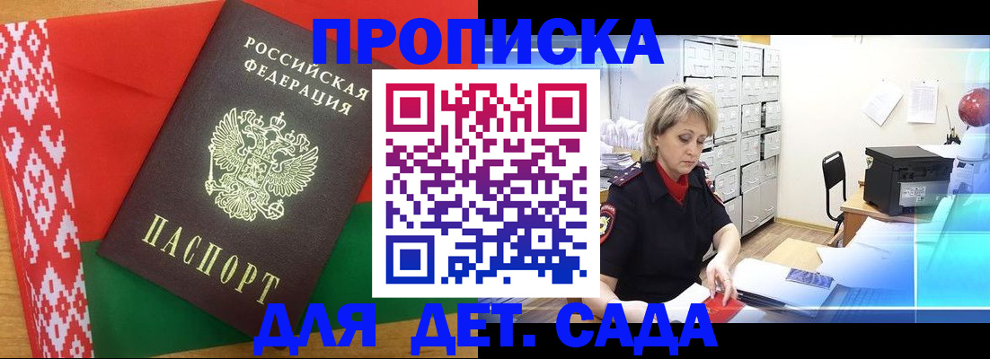 временная регистрация собственник в Королёве